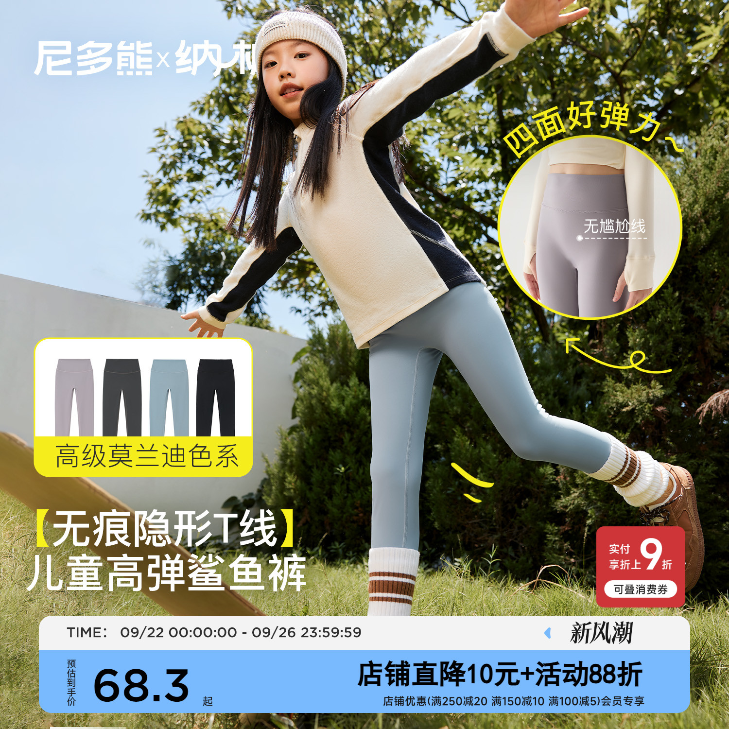 尼多熊X纳柚儿童裤子春秋女童鲨鱼裤中大童高弹瑜伽裤外穿打底裤