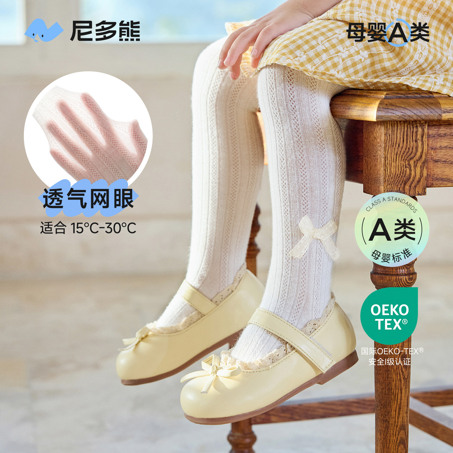 尼多熊2026儿童连裤袜春夏宝宝打底裤薄款女童裤袜女宝打底袜裤