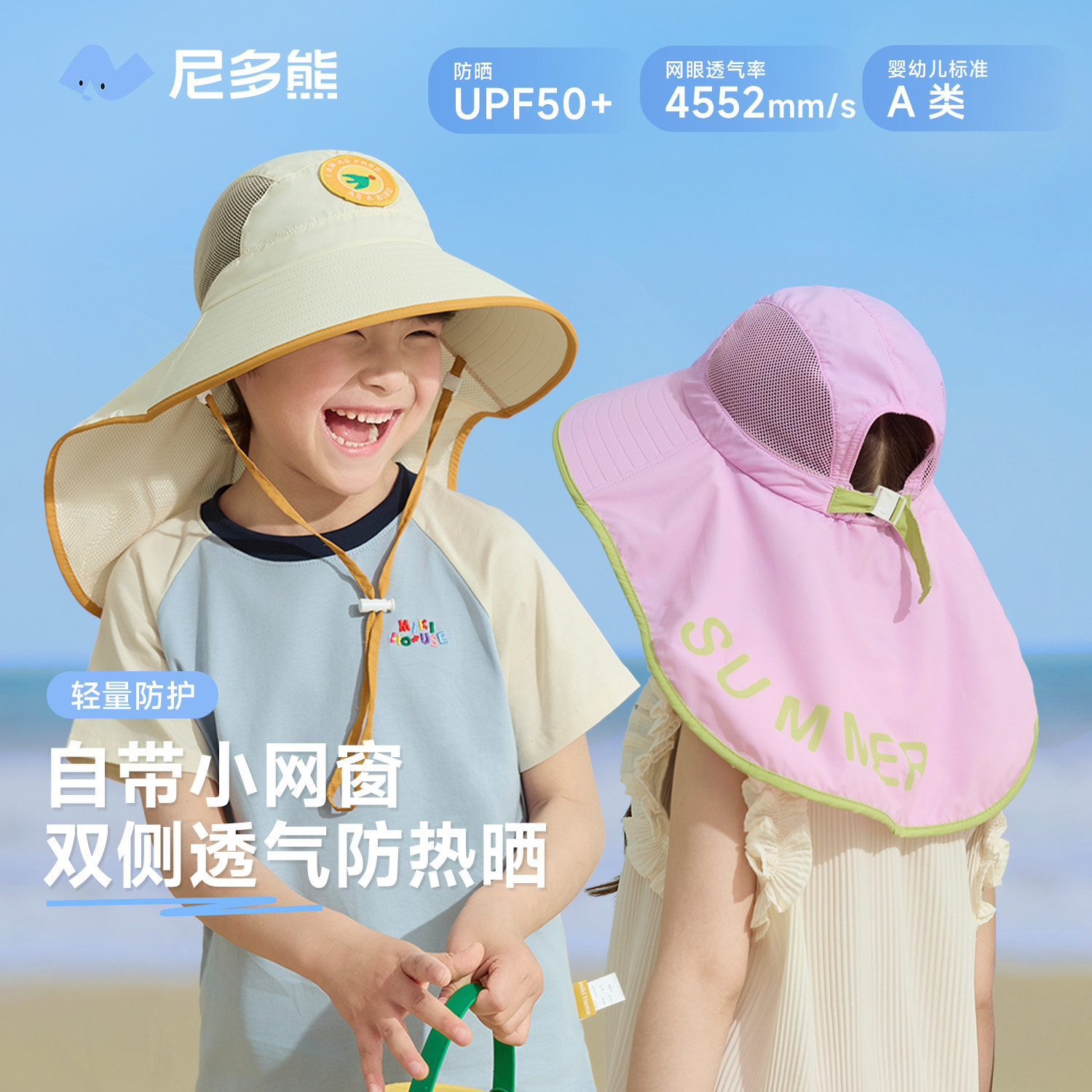 尼多熊儿童帽子防晒帽原纱大帽檐图片