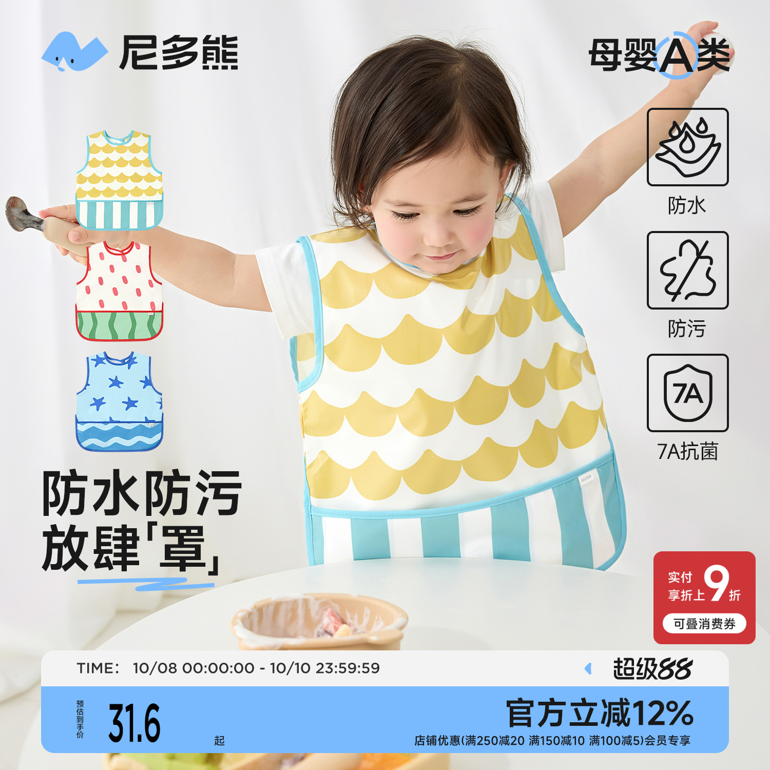 尼多熊2025儿童吃饭围兜婴儿辅食饭兜宝宝罩衣防水防脏反穿衣无袖