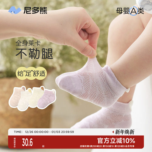 尼多熊婴儿袜子宝宝船袜夏季薄款
