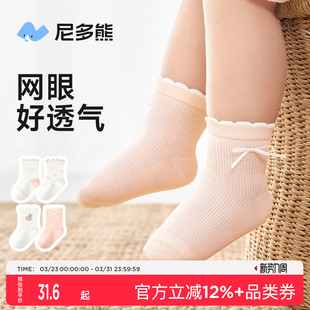 尼多熊2026宝宝袜子春夏薄款 a类棉袜女童网眼袜婴儿袜透气儿童袜