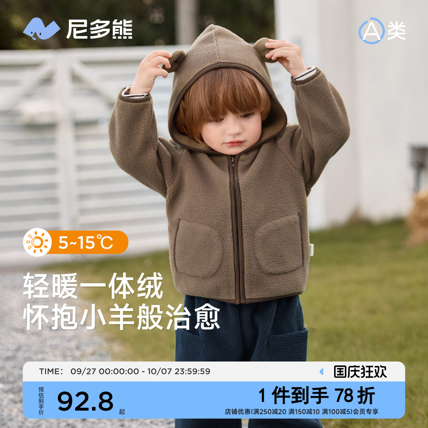 【摇粒绒】尼多熊2025秋冬新款宝宝拉链外套婴儿保暖连帽衫秋装