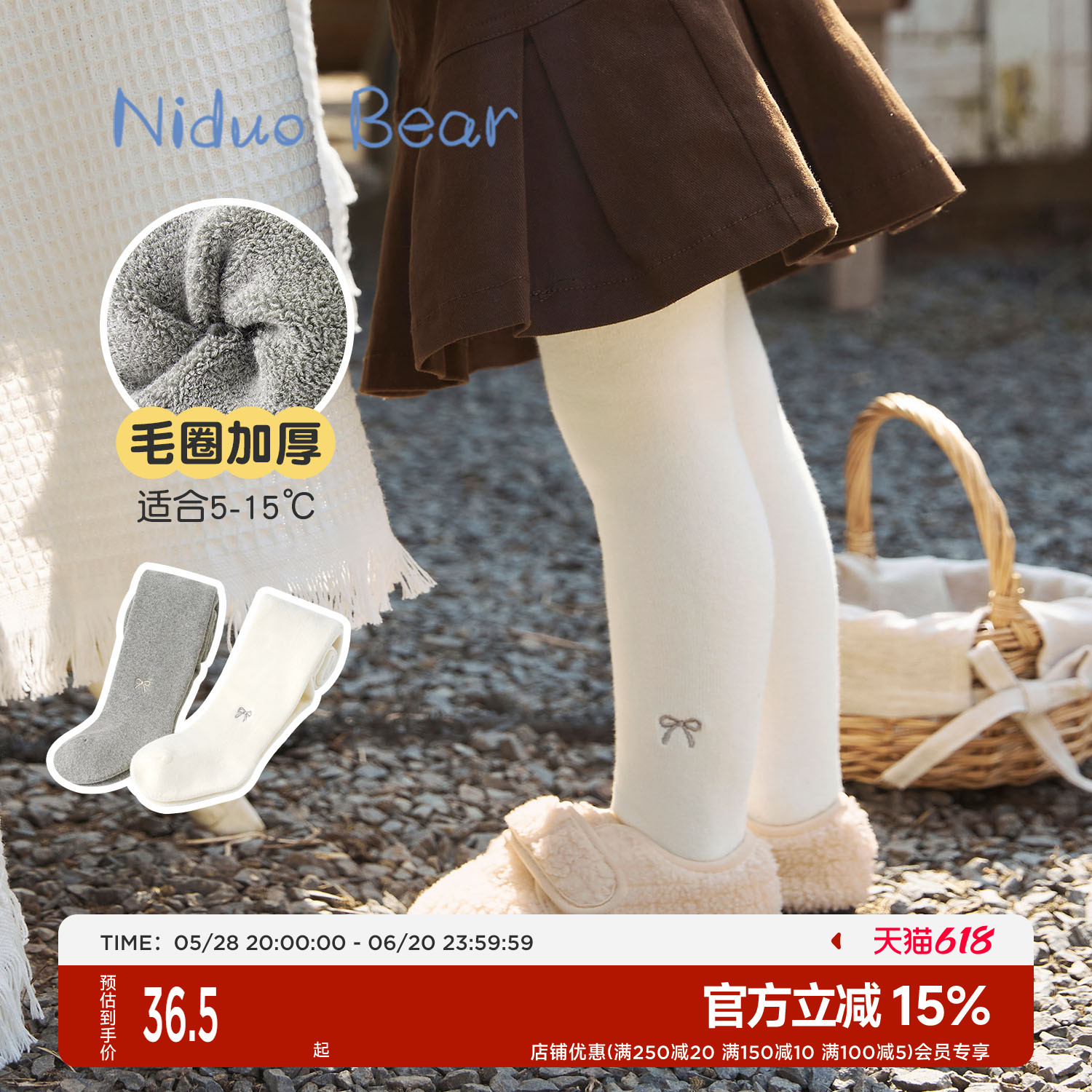 尼多熊2023女童打底裤加绒儿童连裤袜婴儿宝宝秋冬打底袜加厚外穿