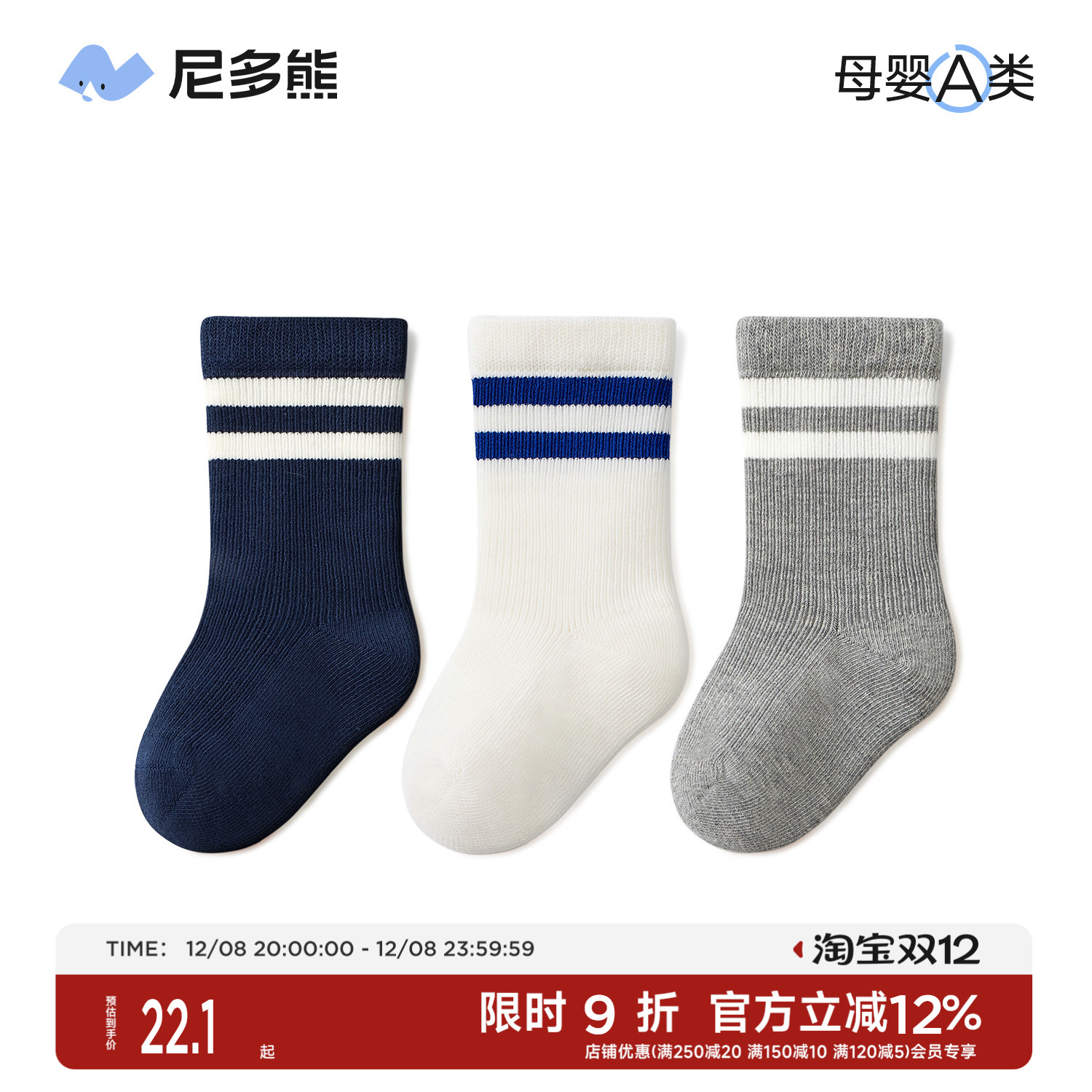 尼多熊宝宝袜春秋中筒袜儿童棉袜