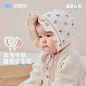 尼多熊宝宝帽子碎花公主帽遮阳帽纯棉初生帽新生婴儿帽子春秋