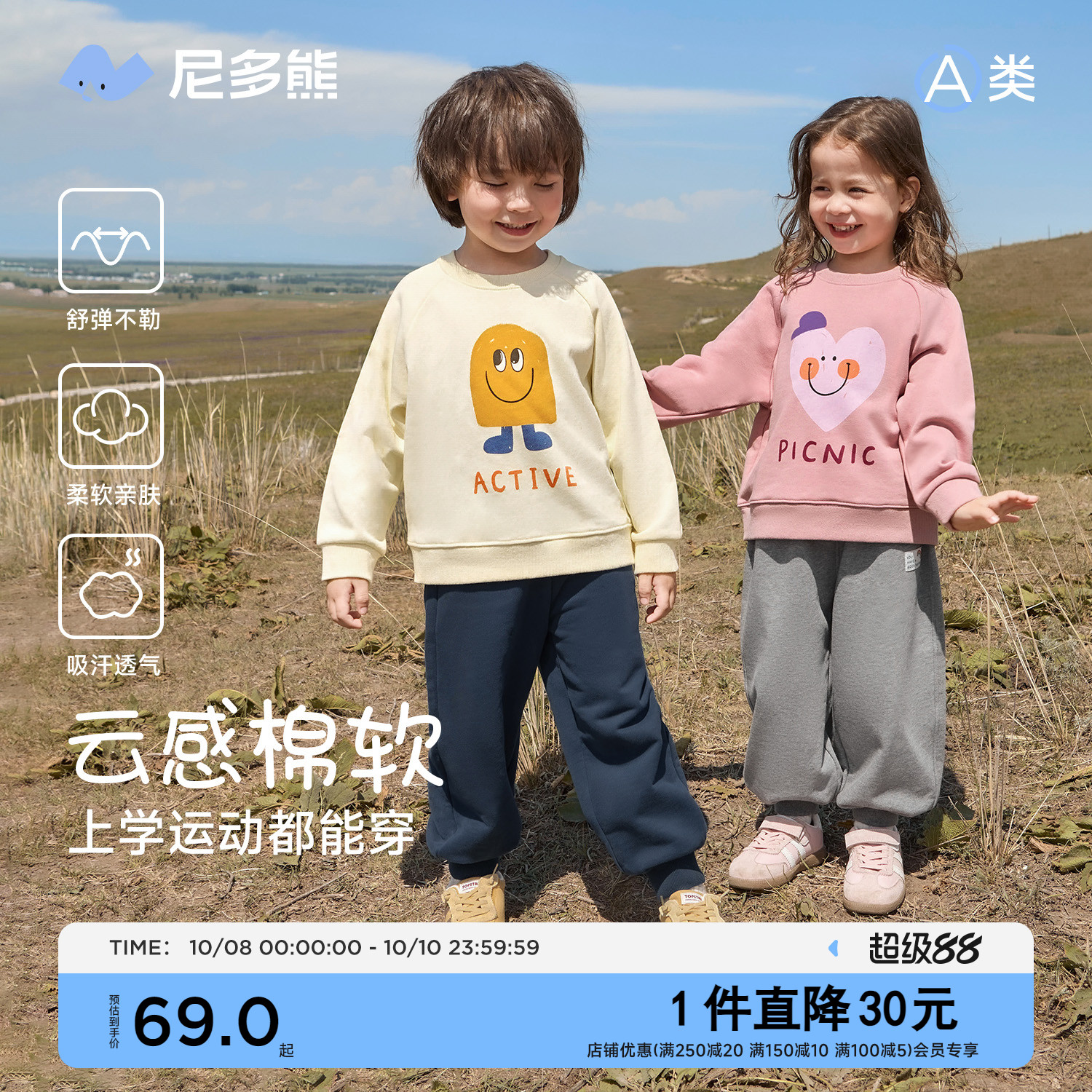 尼多熊25秋季儿童卫裤卫衣套装