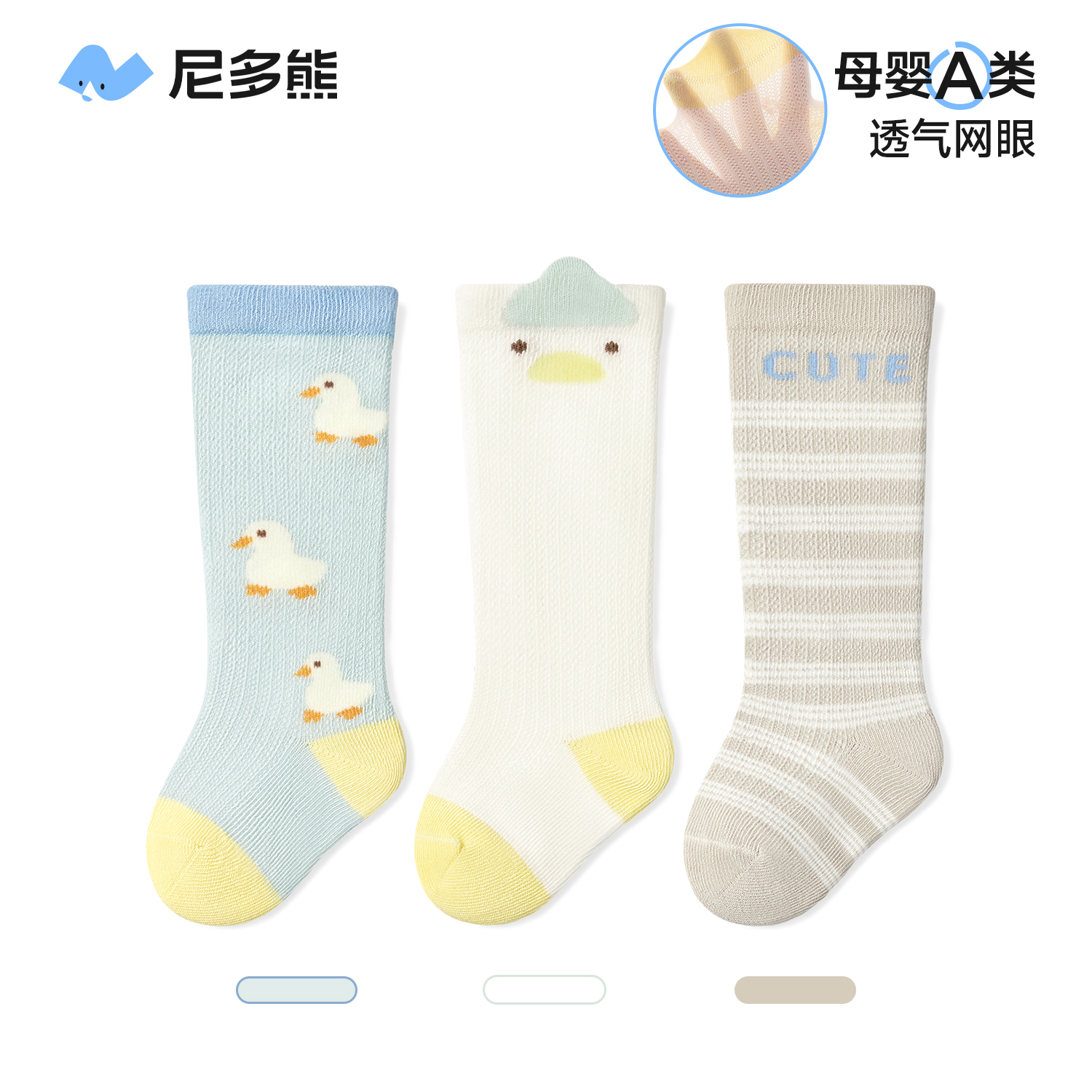 尼多熊宝宝长筒袜春夏无骨新生儿