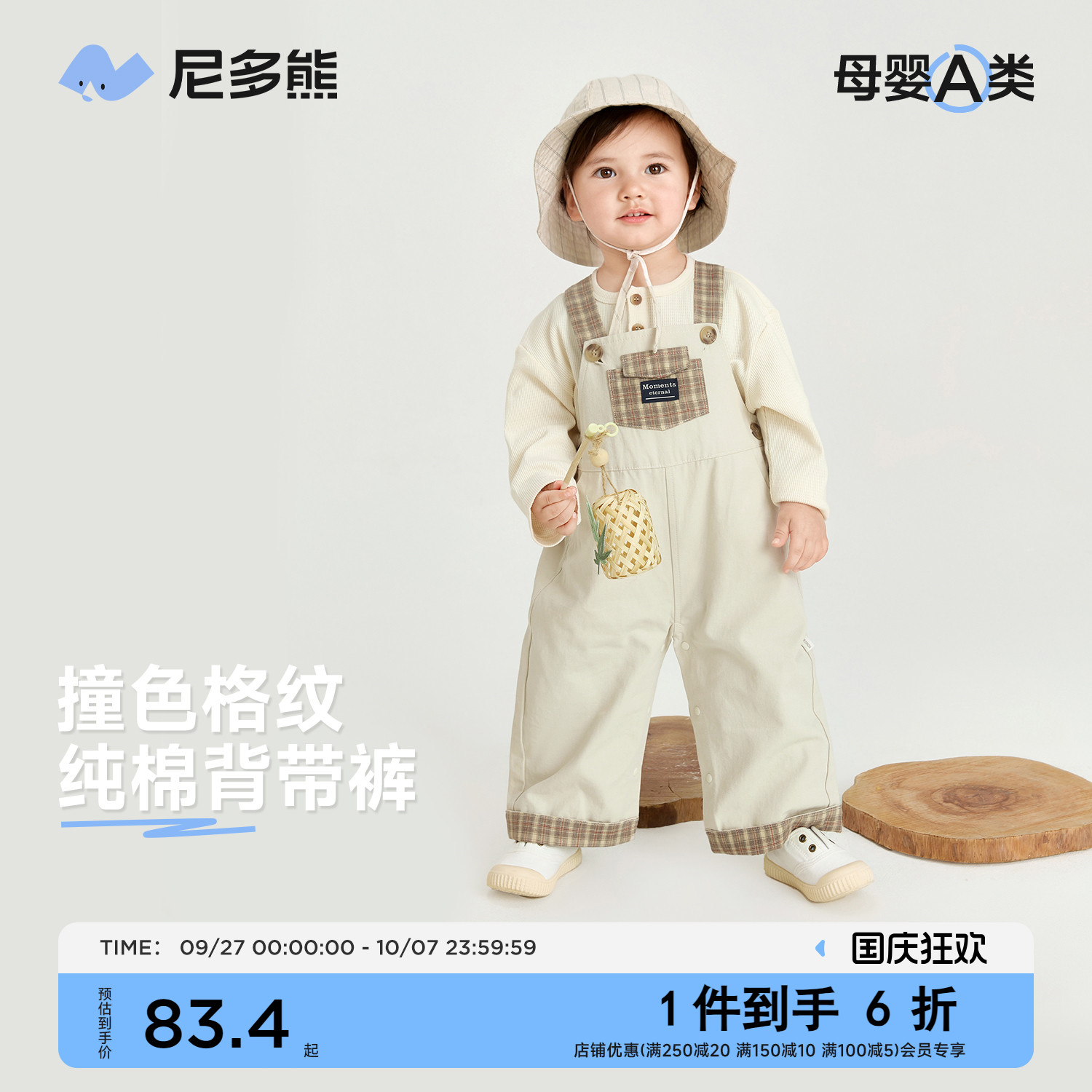 尼多熊25春季宝宝背带裤