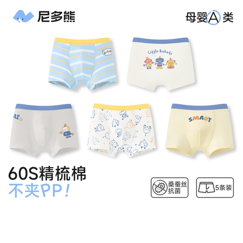 尼多熊男童阳光棉内裤A类