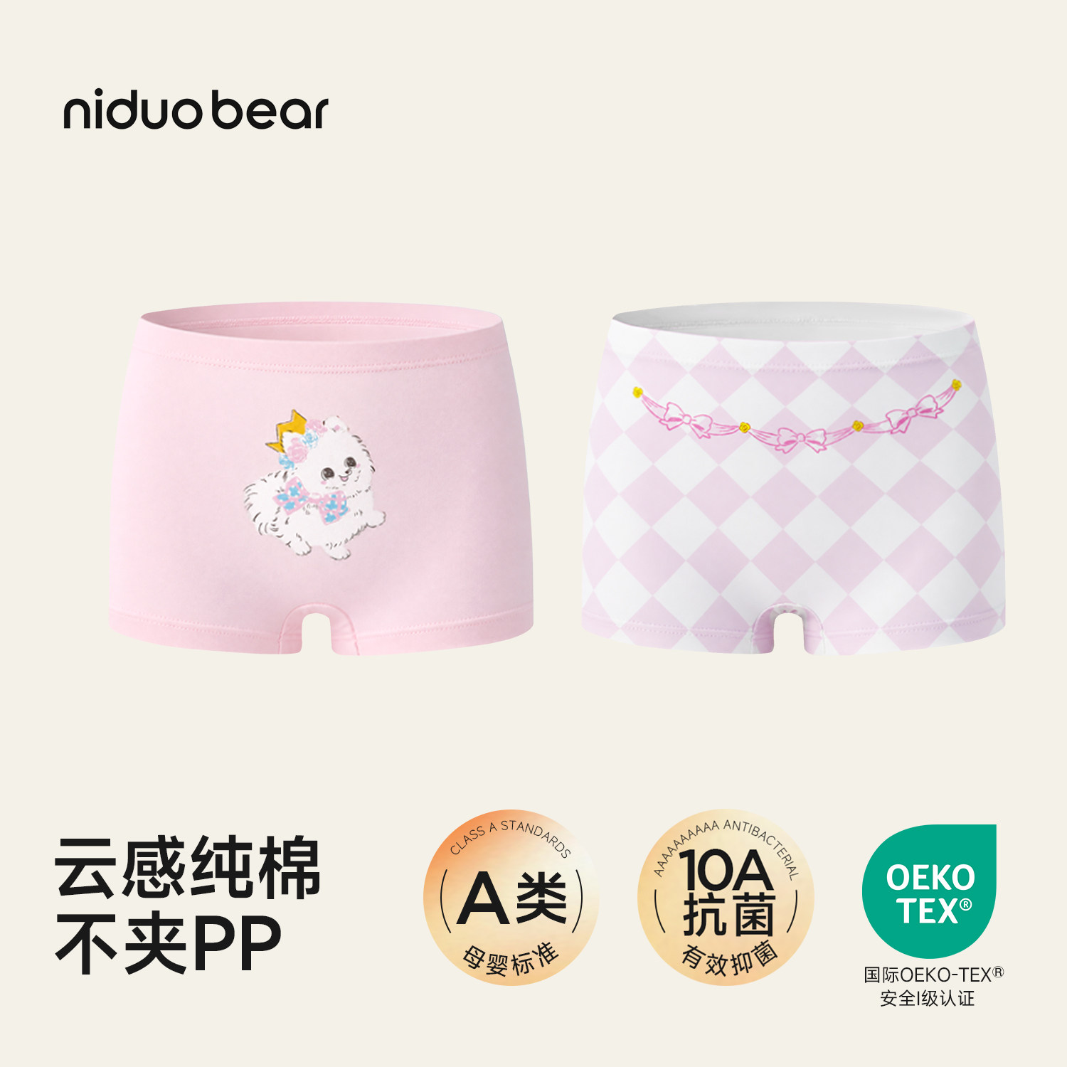 平角纯棉内裤尼多熊女图片