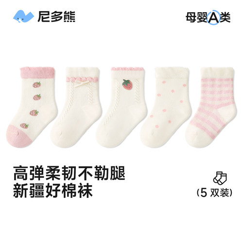 尼多熊宝宝袜子秋冬棉袜儿童袜女