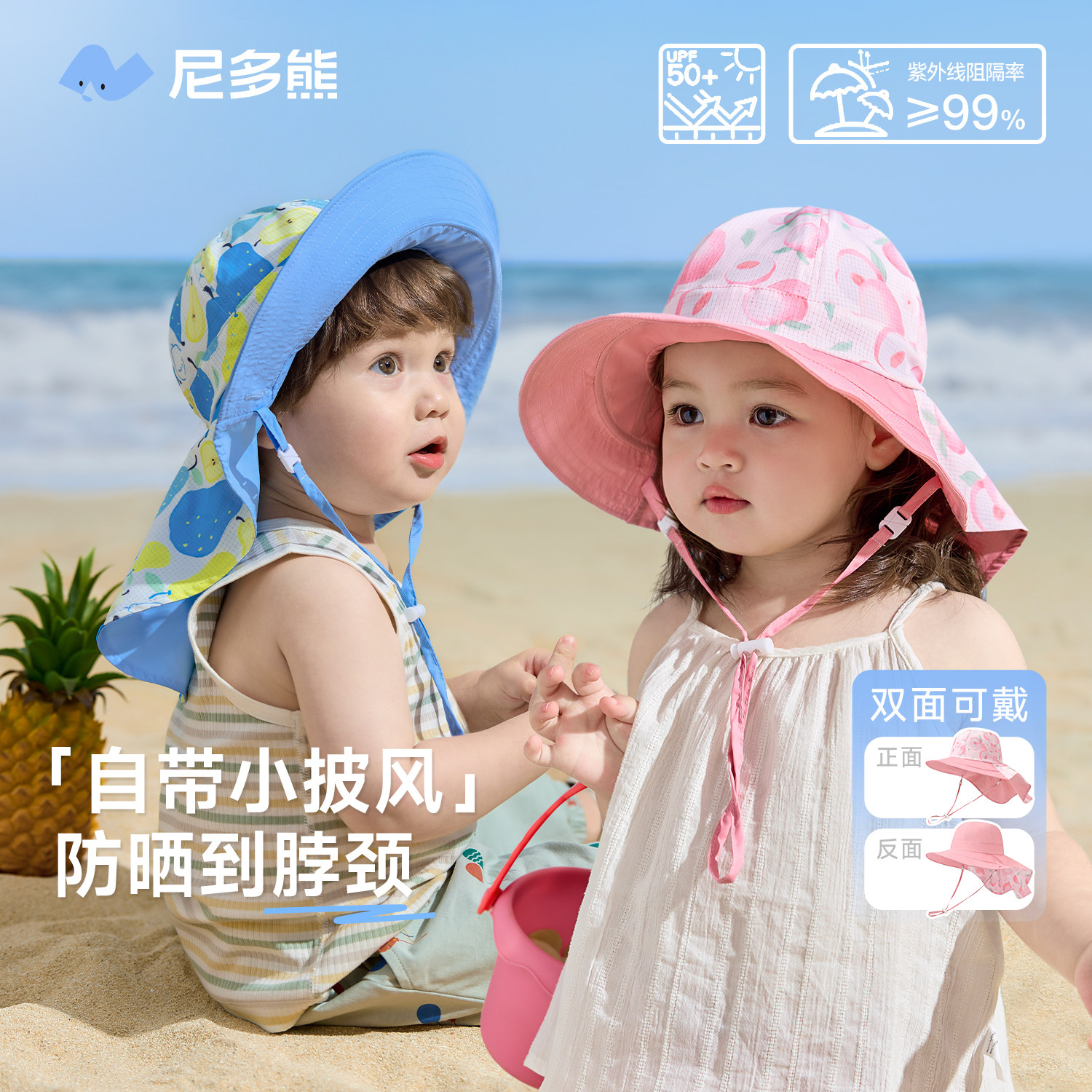 【凉感洞洞帽】尼多熊2026宝宝帽子防晒大披肩儿童遮阳帽男女童夏