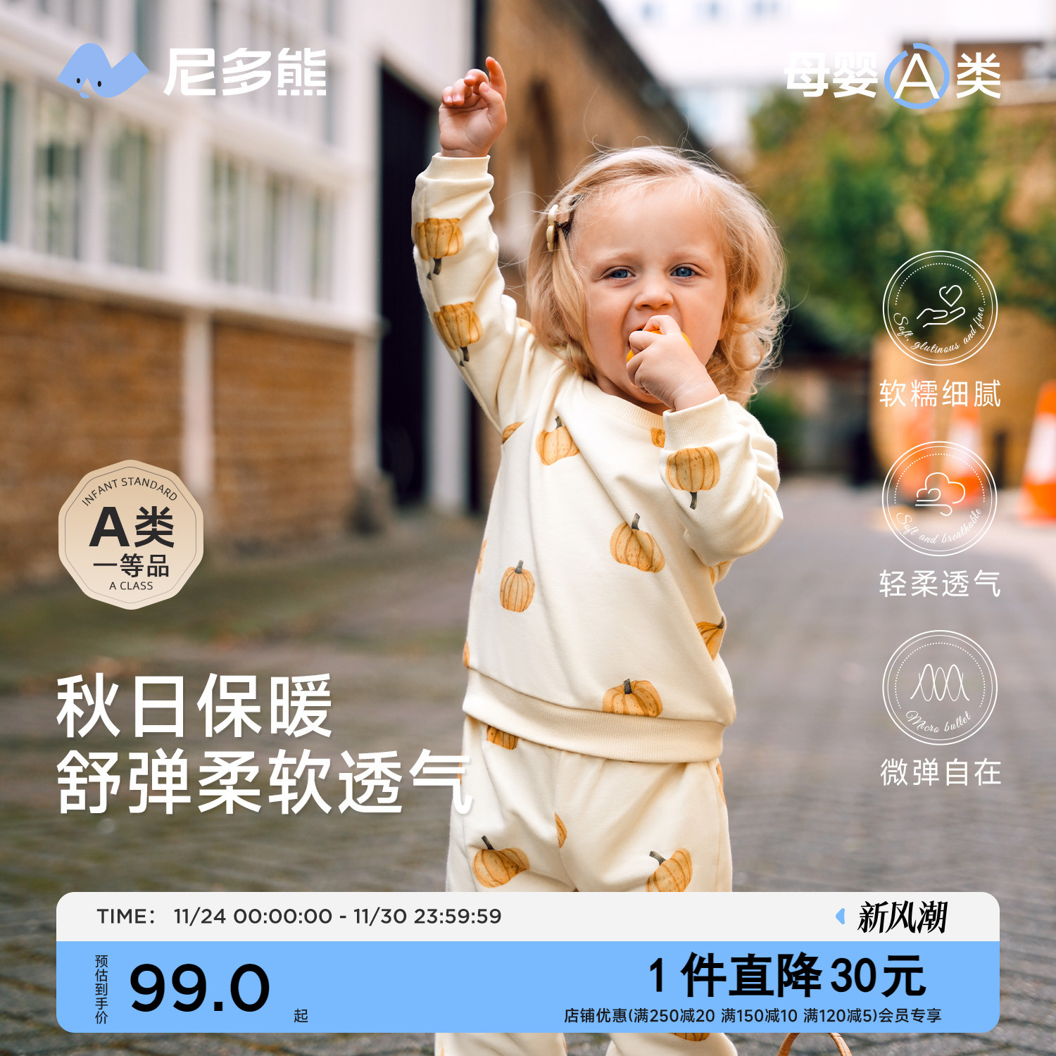 尼多熊儿童卫衣宝宝秋装卫衣长袖