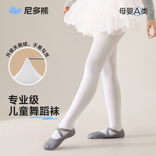 尼多熊儿童舞蹈袜四季款跳舞专用