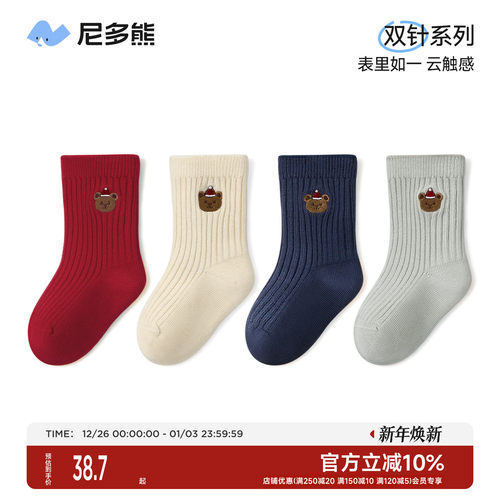 尼多熊秋季刺绣无骨中筒宝宝袜子