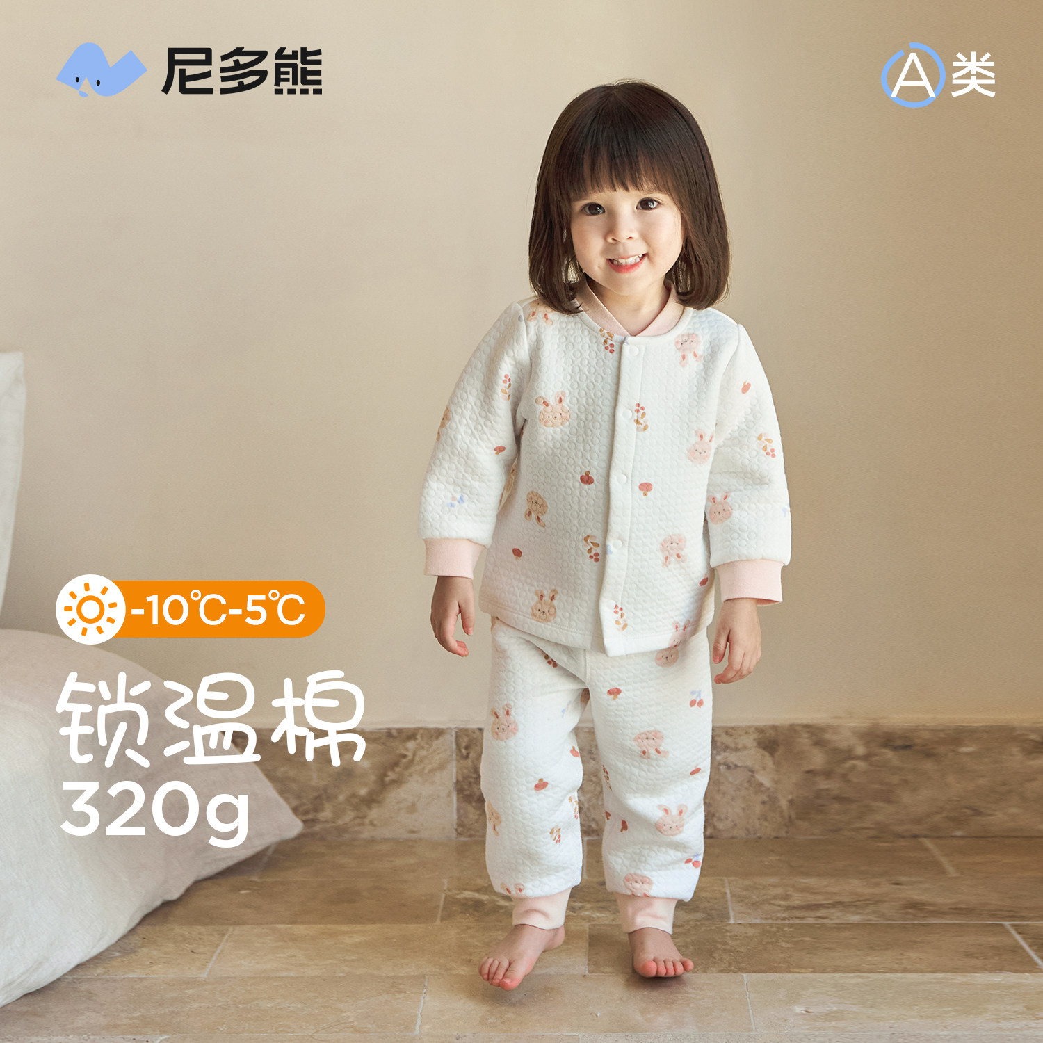 尼多熊冬季宝宝保暖内衣套装加厚婴儿儿童睡衣家居服纯棉夹棉男女