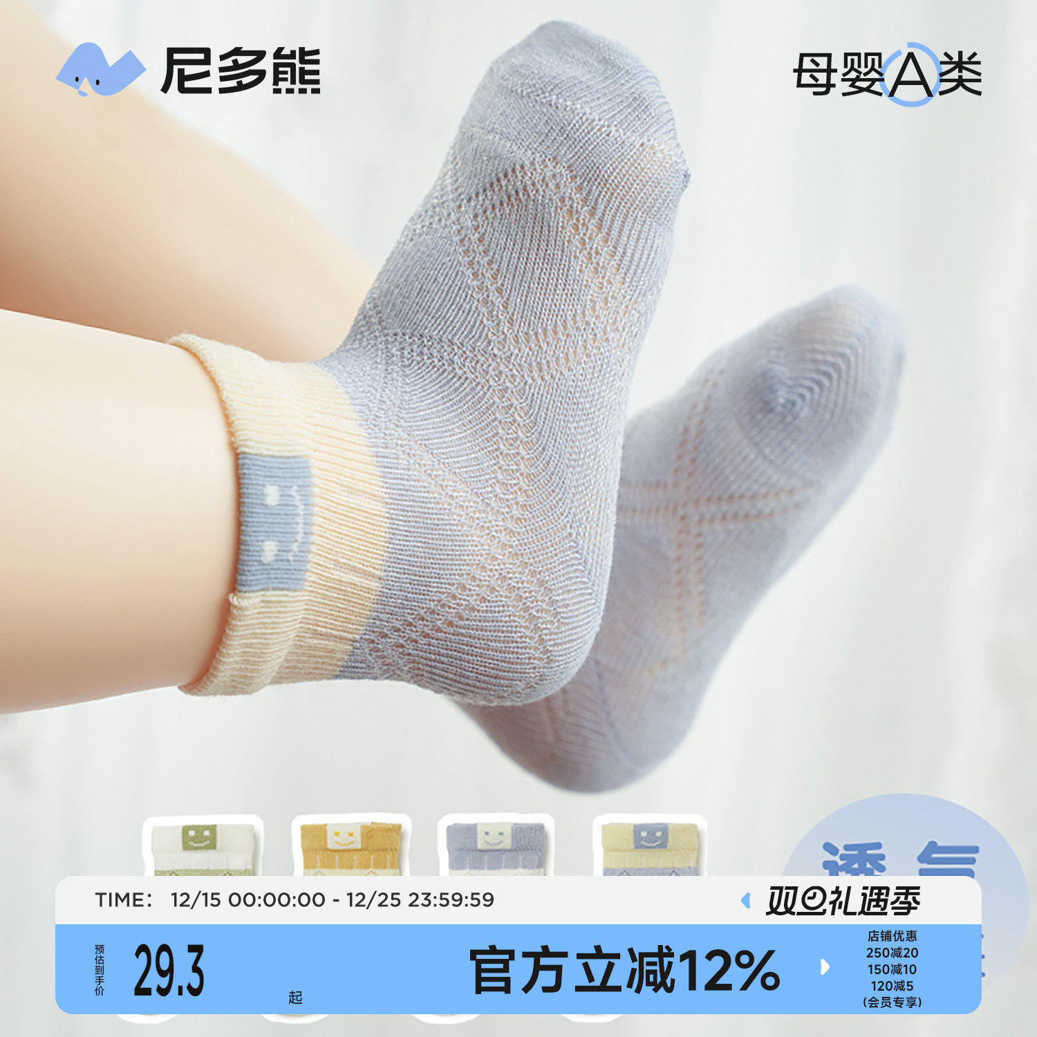 尼多熊新生儿袜子春夏夏季薄款棉袜0到3月初生婴儿无骨袜宝宝网眼