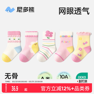 尼多熊2026宝宝袜子春夏薄款 棉袜a类婴儿袜儿童网眼袜无骨袜女童