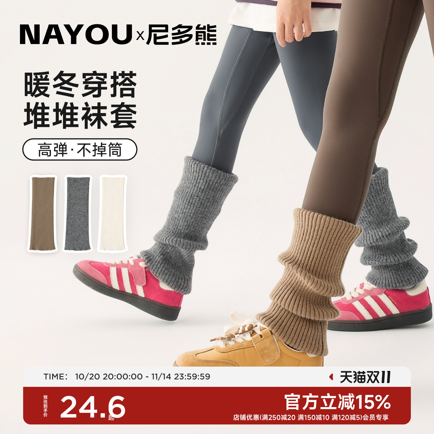 纳柚X尼多熊儿童袜套秋冬季纯色堆堆袜女童保暖小腿袜套护膝袜女