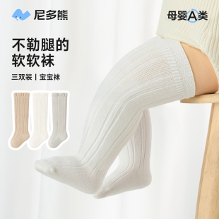 尼多熊婴儿长筒袜秋冬棉袜a类0到3月新生儿宝宝过膝袜无骨不勒腿