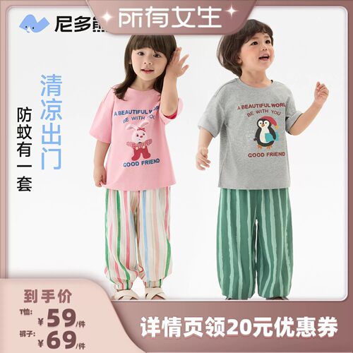 尼多熊莱赛尔夏季儿童透气防蚊裤