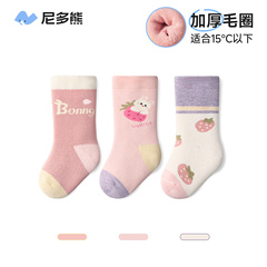 尼多熊婴儿袜子冬季加厚棉袜加绒保暖毛圈袜女宝宝中筒袜儿童秋冬