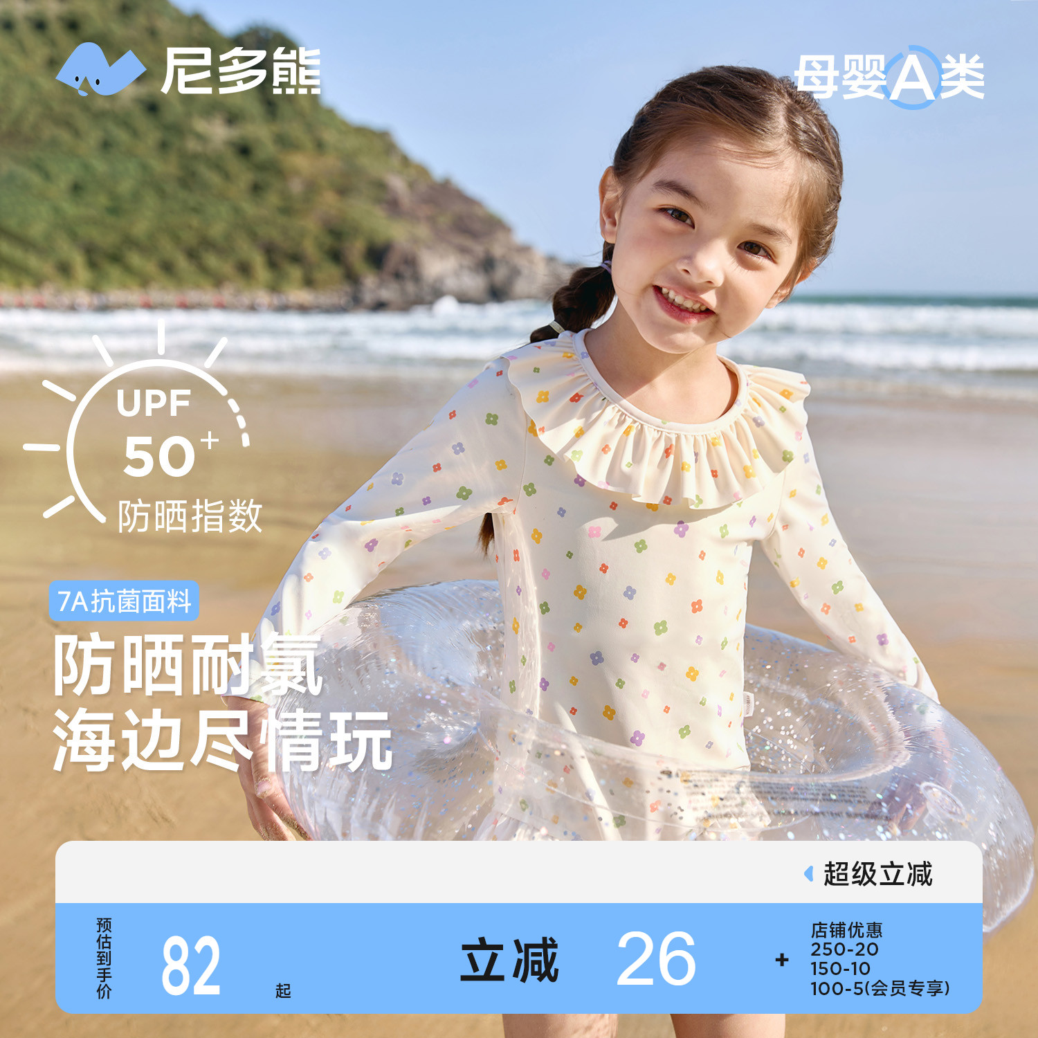 尼多熊2025女宝宝连体三角泳衣女童抗菌游泳衣防晒长袖绝美花边领
