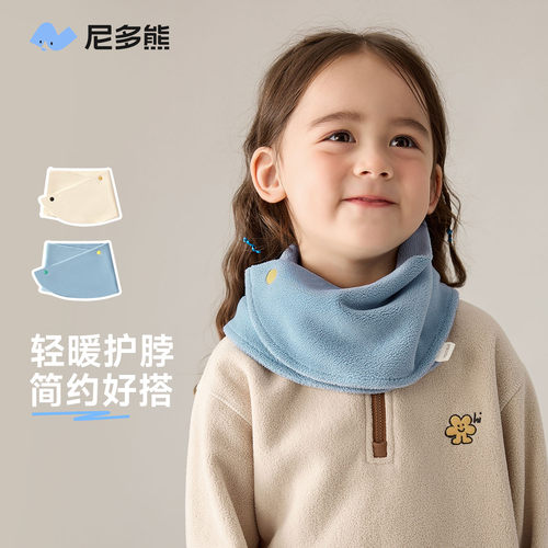 尼多熊儿童围脖秋冬宝宝围巾加绒