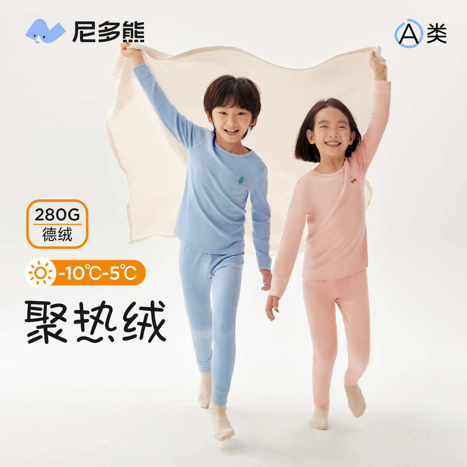 尼多熊25秋冬新款儿童内衣套装保暖秋衣秋裤男女童睡衣分体加厚