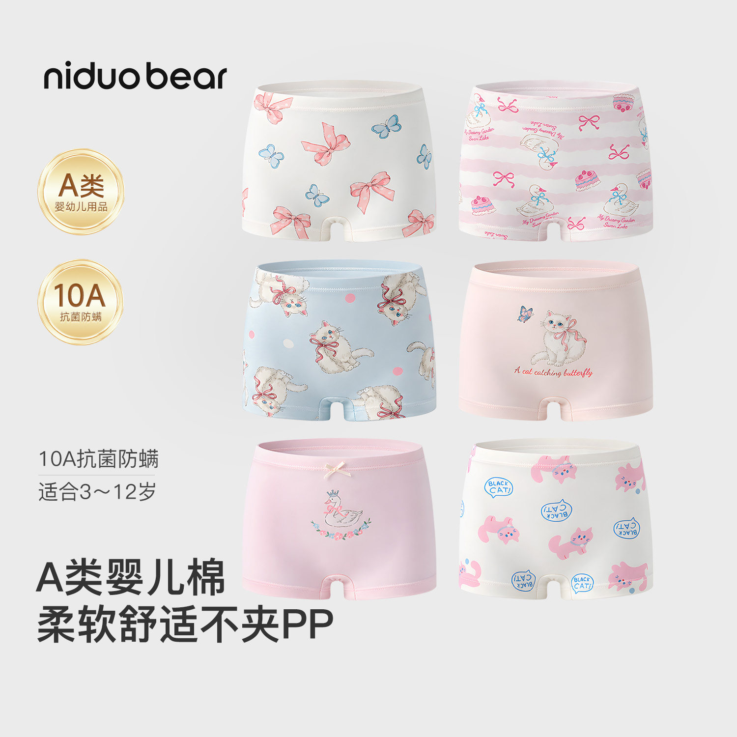 尼多熊女大童平角内裤抗菌短裤图片