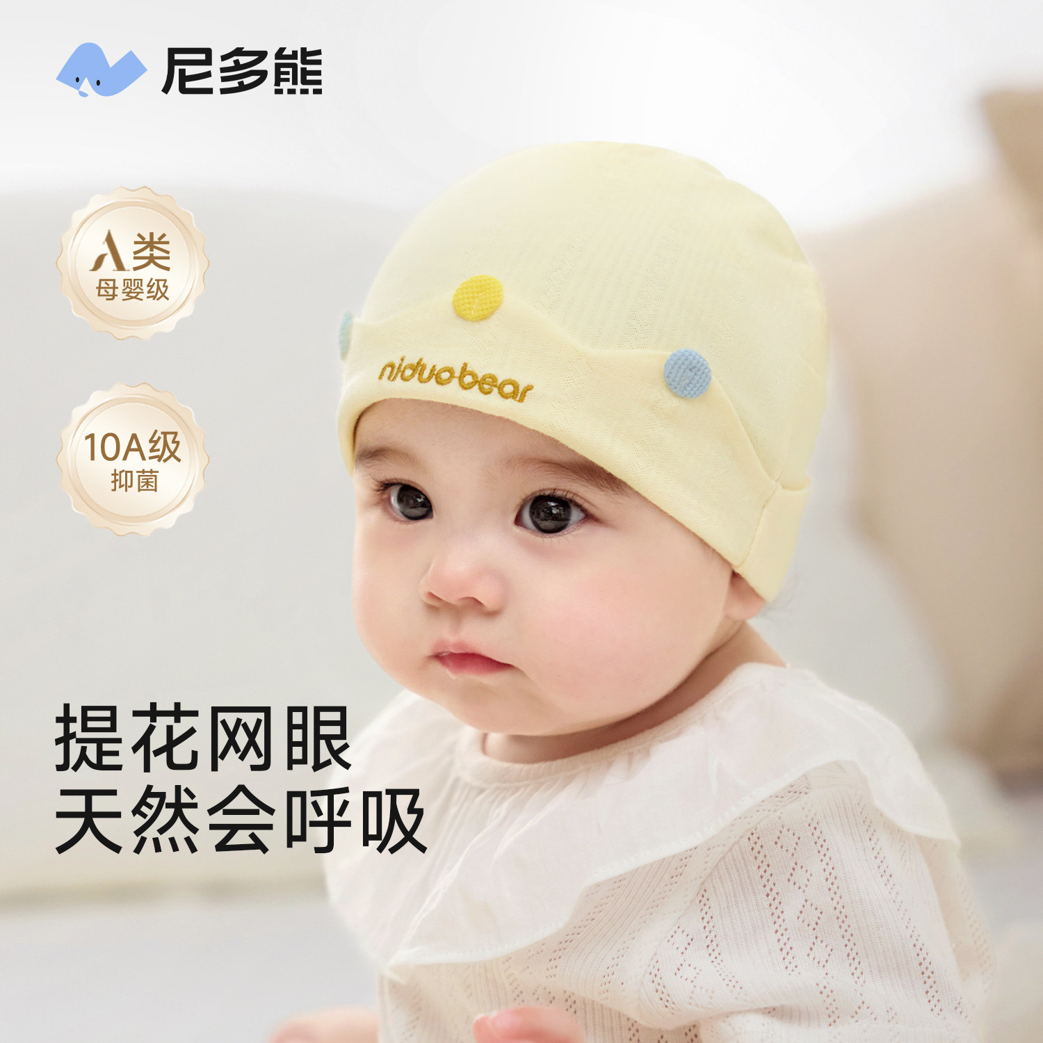 尼多熊婴儿帽子竹棉透气胎帽夏款图片