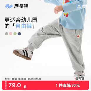 尼多熊26新款儿童春装男女童刺绣运动卫裤宝宝婴儿纯棉透气长裤子