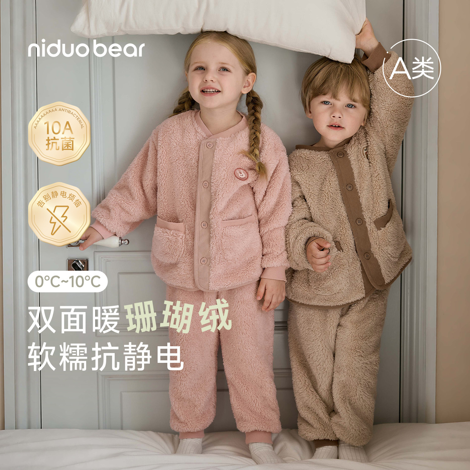 尼多熊冬款儿童睡衣男女童加厚加绒珊瑚绒家居服宝宝睡衣秋冬外穿