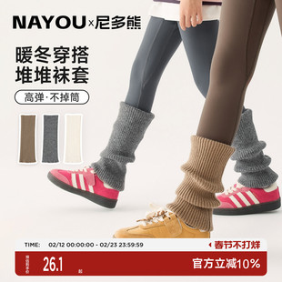 纳柚X尼多熊儿童袜套秋冬季纯色堆堆袜女童保暖小腿袜套护膝袜女