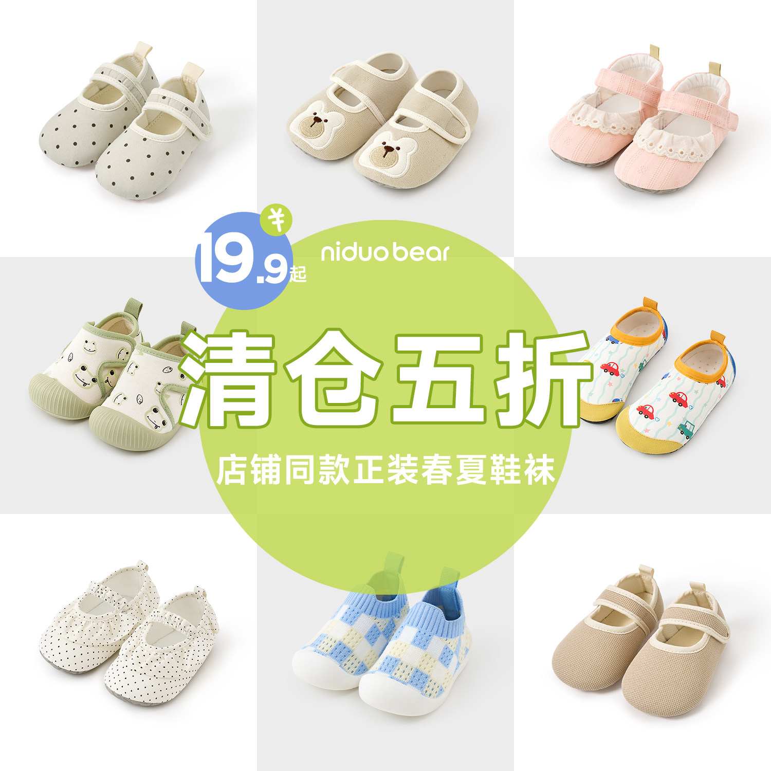 尼多熊宝宝鞋袜春夏断码超值清仓婴儿儿童地板鞋学步鞋室内防滑袜