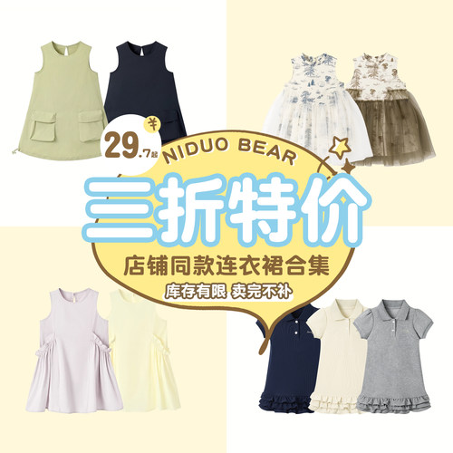 尼多熊纯棉女童碎花连衣裙