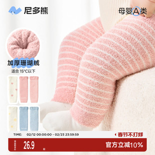 尼多熊新生儿春秋袜套宝宝秋冬护腿加厚护膝儿童保暖毛圈加绒袜套
