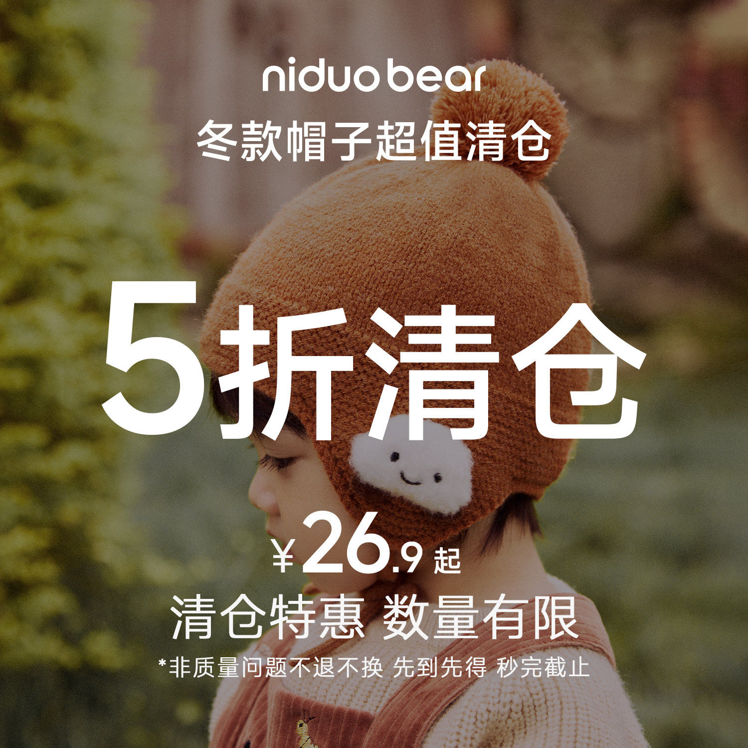 【清仓特价】尼多熊婴儿帽子秋冬季宝宝护耳帽男女童保暖宝宝帽子