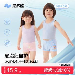 【皮脂内裤】尼多熊26儿童内裤男女童纯棉平角裤宝宝四角裤莱赛尔
