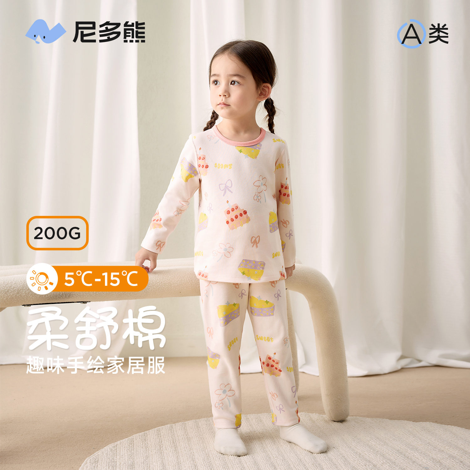 尼多熊25秋季新款儿童家居服套装男女宝宝长袖分体睡衣薄款纯棉