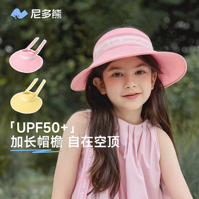 尼多熊儿童空顶防晒帽大帽檐