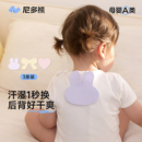 尼多熊儿童吸汗巾幼儿园宝宝纯棉A类隔汗巾大号透气儿童垫背巾