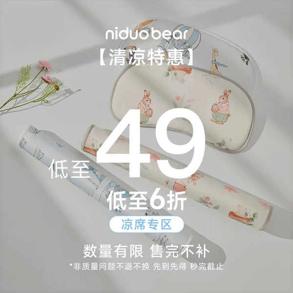 Товары от 尼多熊旗舰店