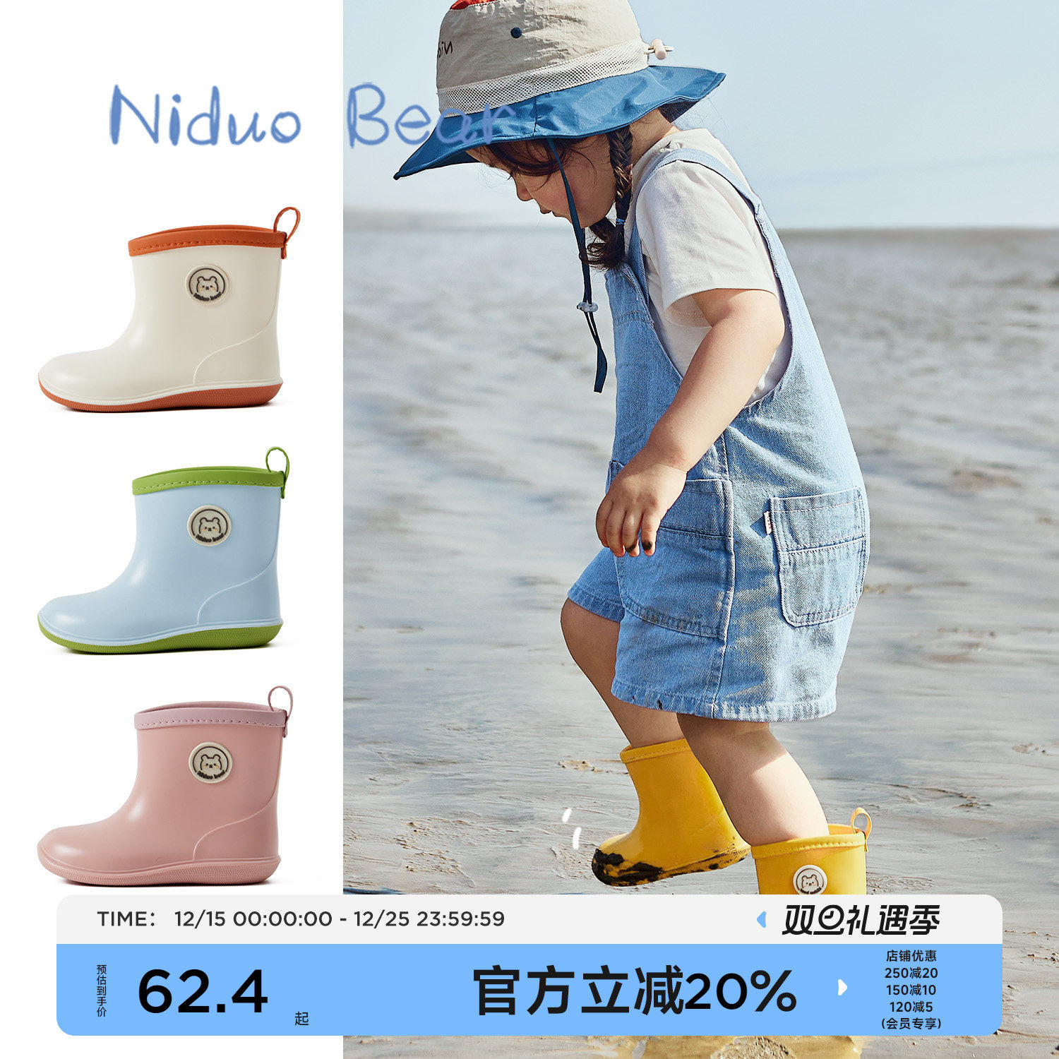 尼多熊中筒儿童雨靴男女童防水
