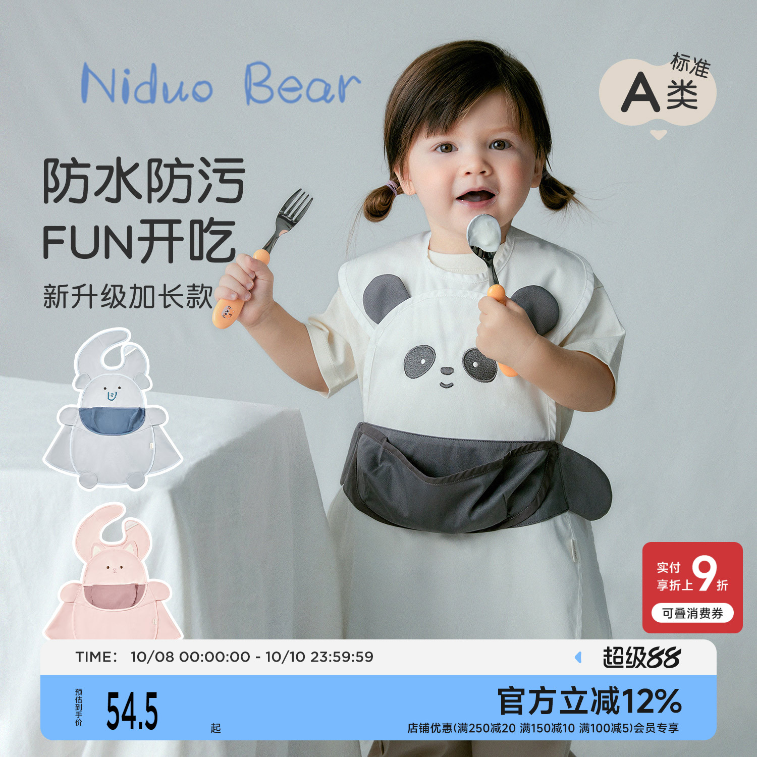 尼多熊儿童罩衣防水防油卡通