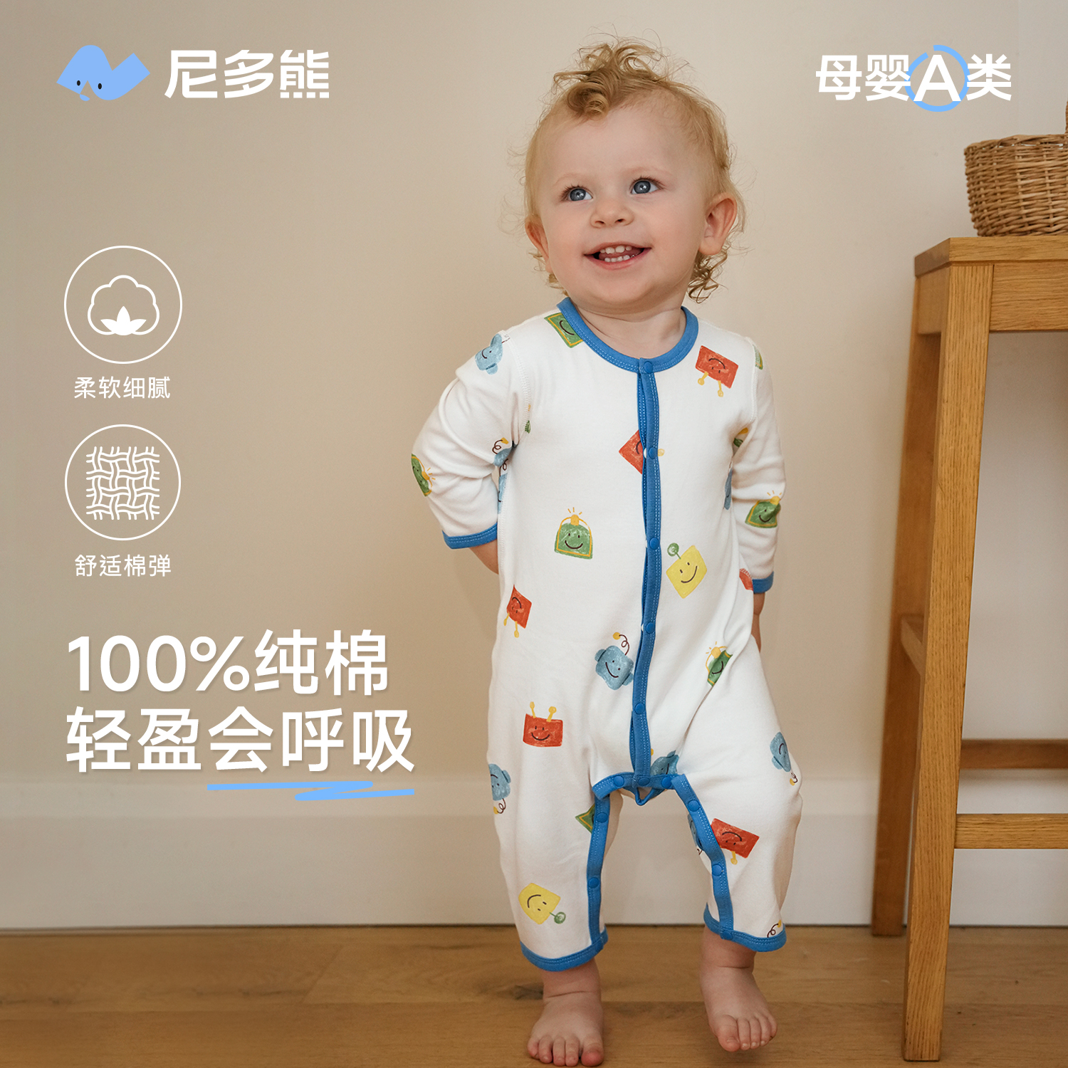 尼多熊25秋季新款宝宝连体衣婴儿衣服纯棉爬服婴幼儿哈衣外出秋装
