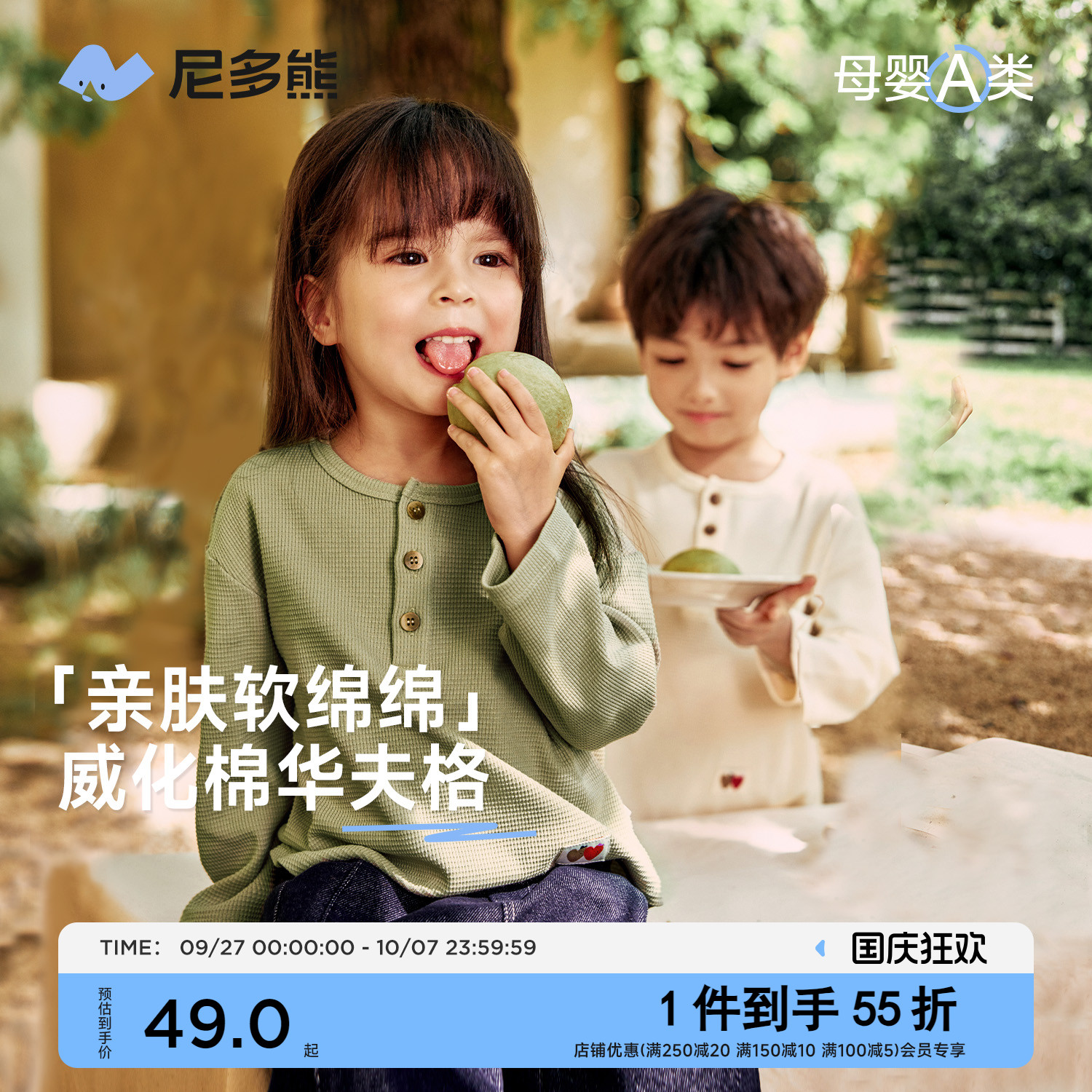 尼多熊24秋款纯色长袖T恤华夫格