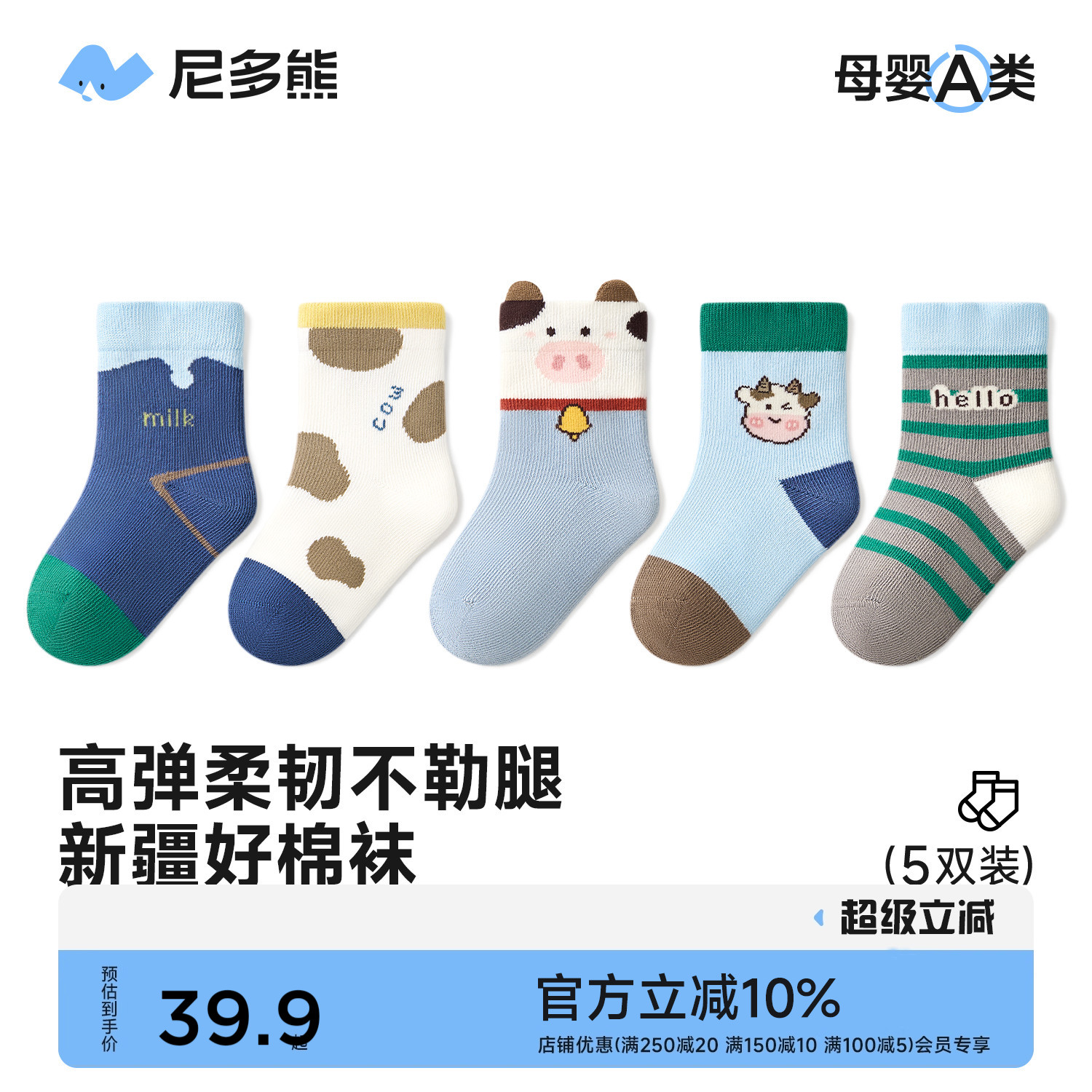 尼多熊宝宝袜子春秋棉袜卡通无骨