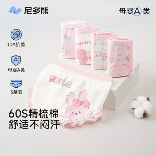 尼多熊儿童内裤女童纯棉三角抗菌